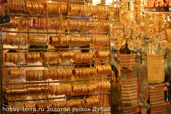 Золотой рынок в Дубаи
