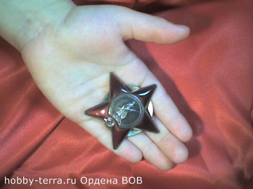 Ордена и медали Великой Отечественной Войны